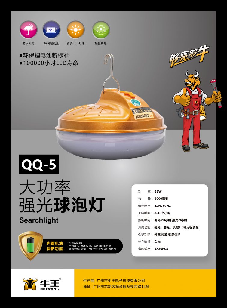 QQ-5